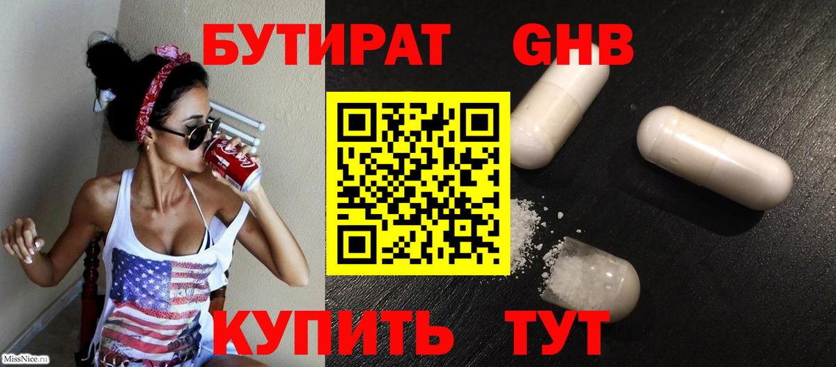 БУТИРАТ оксана Ханты-Мансийск