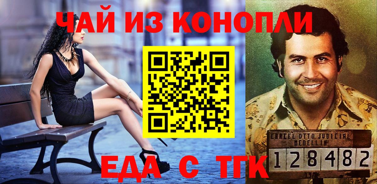 Еда ТГК конопля  Вход с VPN  Ханты-Мансийск 