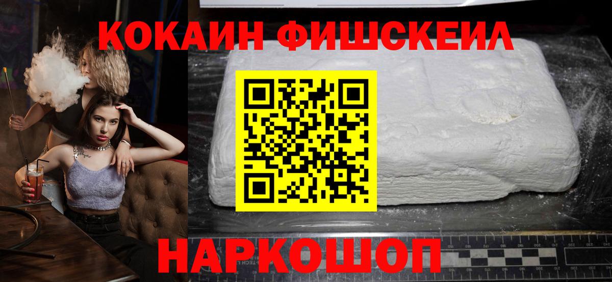 Ханты-Мансийск  COCAIN 97%  Кокаин  Вход с VPN 