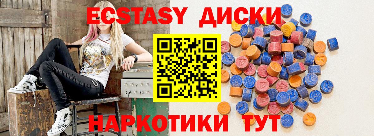 ЭКСТАЗИ MDMA  Вход с VPN  ОМГ ОМГ ТОР  Ecstasy  что такое наркотик  Ханты-Мансийск  Экстази MDMA 