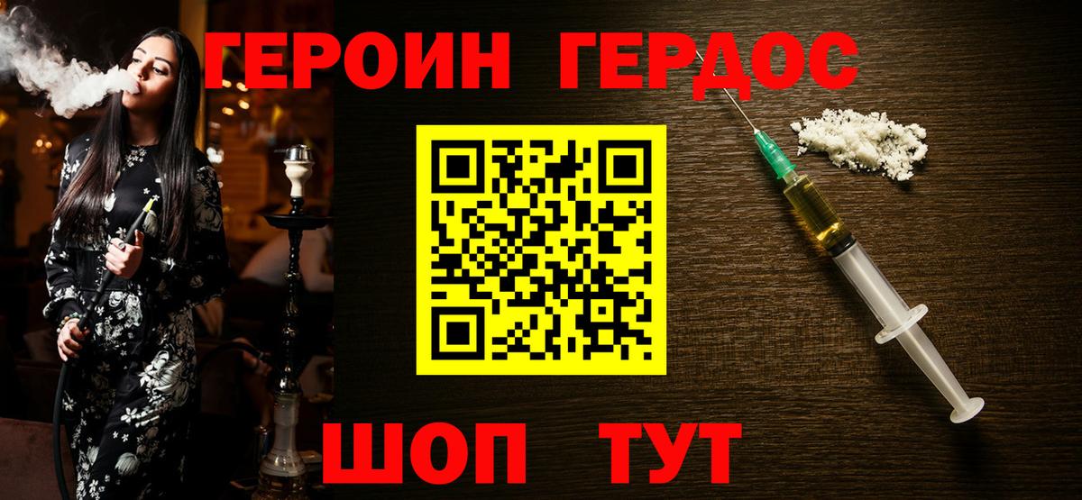 Героин  ГЕРОИН белый  Вход с VPN  Ханты-Мансийск 