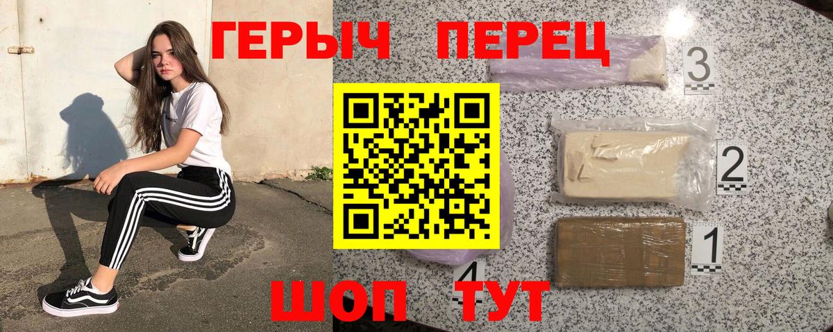 Героин Heroin Ханты-Мансийск