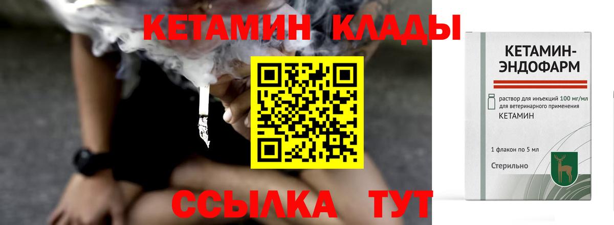 КЕТАМИН VHQ  Вход с VPN  Ханты-Мансийск  Кетамин VHQ 