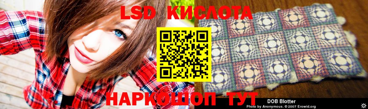 ЛСД экстази ecstasy  Лсд 25 экстази кислота  Ханты-Мансийск  LSD-25 экстази  Вход с VPN 