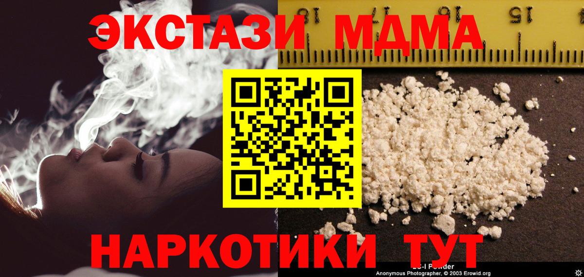 МДМА VHQ  Вход с VPN  МДМА  Ханты-Мансийск 