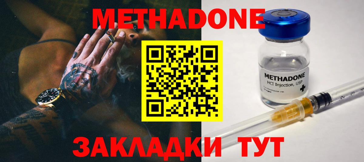 мориарти какой сайт  ОМГ ОМГ как войти  Ханты-Мансийск  Вход с VPN  Метадон белоснежный  Метадон methadone 