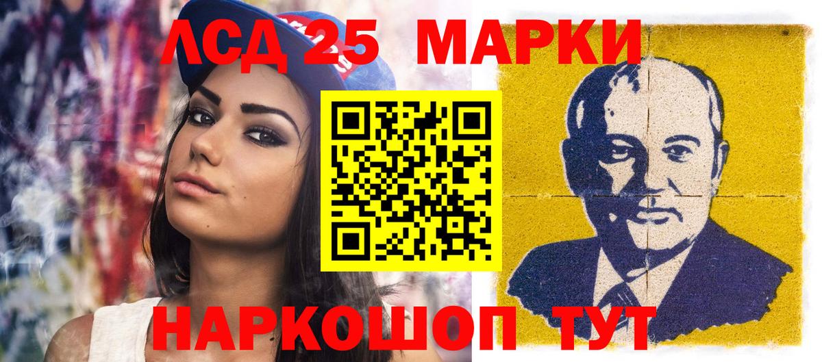 Марки 25I-NBOMe 1,5мг Ханты-Мансийск