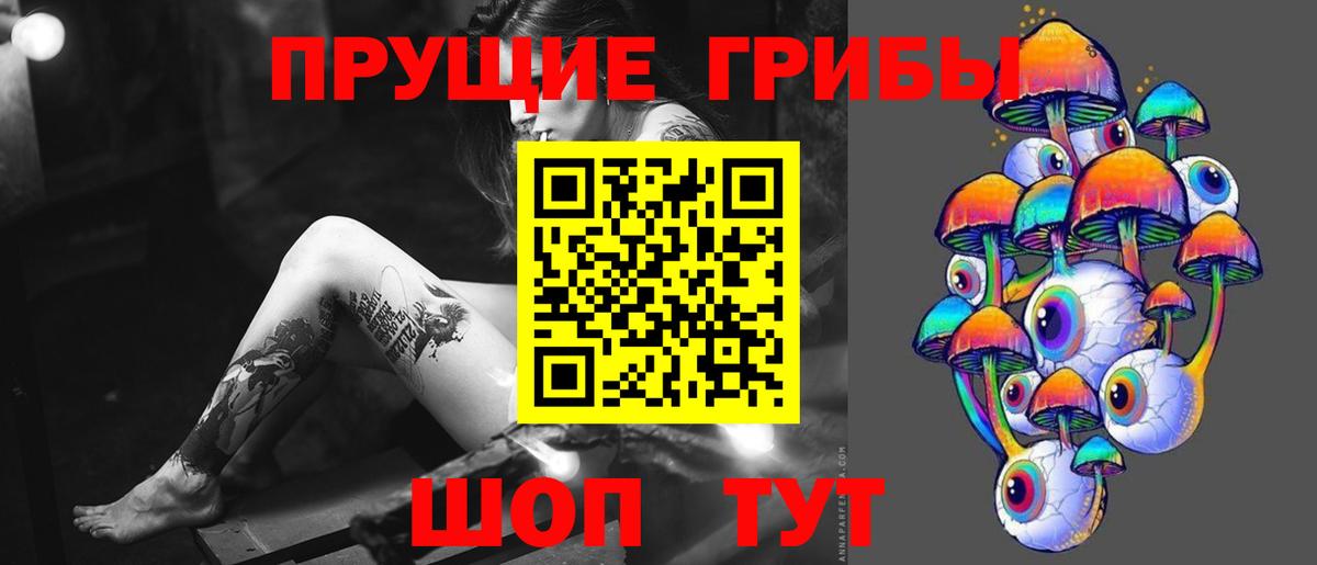 Псилоцибиновые грибы ЛСД Ханты-Мансийск