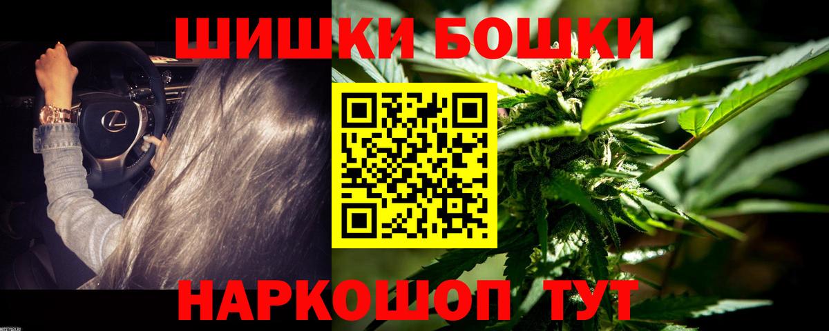 Бошки марихуана THC 21% Ханты-Мансийск